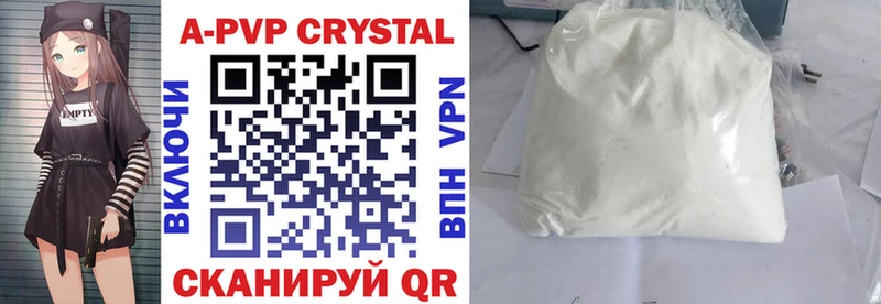 купить наркотики сайты  мега рабочий сайт  APVP Crystall  Бокситогорск 