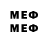 Меф мяу мяу VHQ johon ganiev