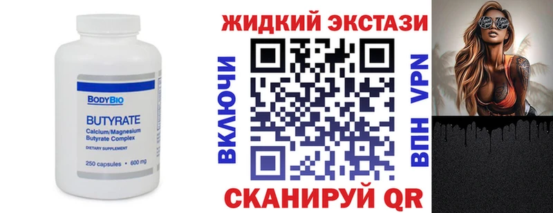 БУТИРАТ 99%  Бокситогорск 