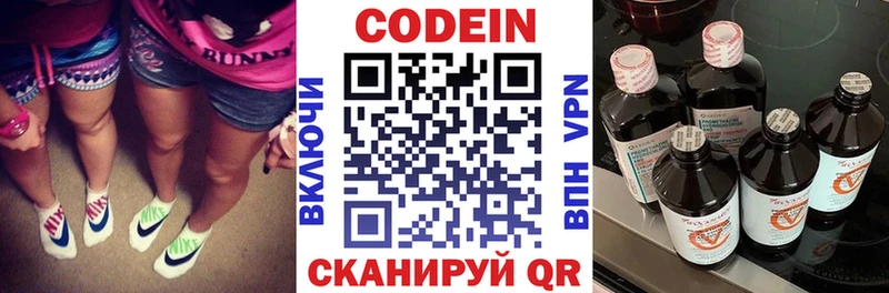 Кодеиновый сироп Lean Purple Drank Бокситогорск