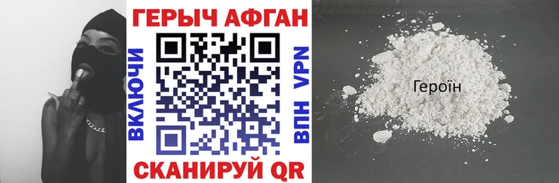 ГЕРОИН афганец  Бокситогорск 