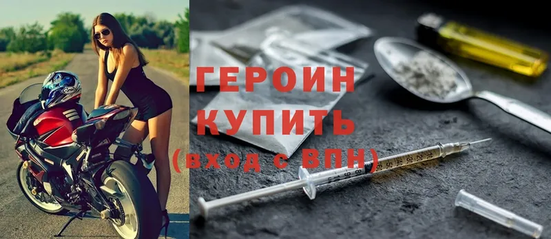 ГЕРОИН Heroin  дарнет шоп  Бокситогорск 