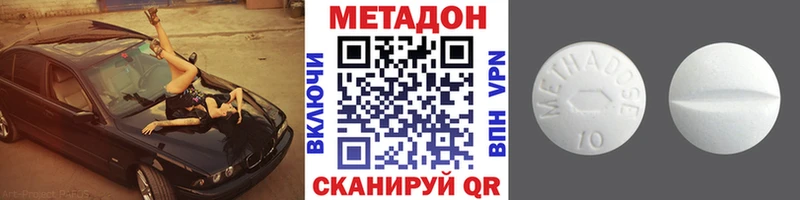 МЕТАДОН VHQ  Бокситогорск 