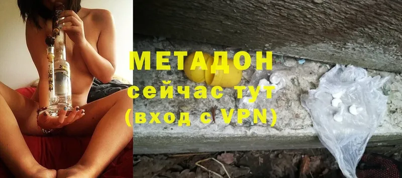 сколько стоит  Бокситогорск  Метадон methadone 